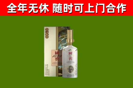 桐梓县回收国窖1573价格