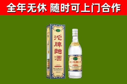 桐梓县回收沱牌曲酒